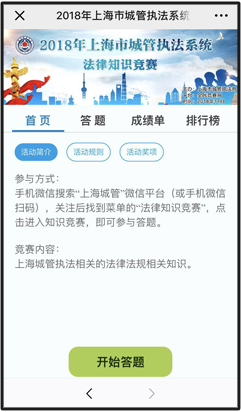 上海城管 網頁